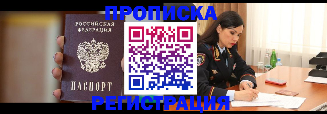 найти адрес прописки в Козловке