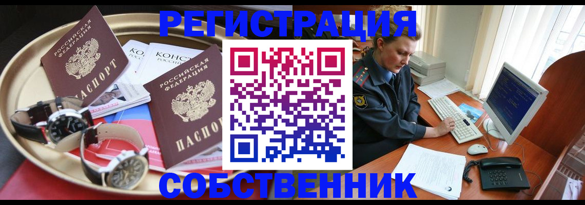 временная регистрация поиск в Козловке