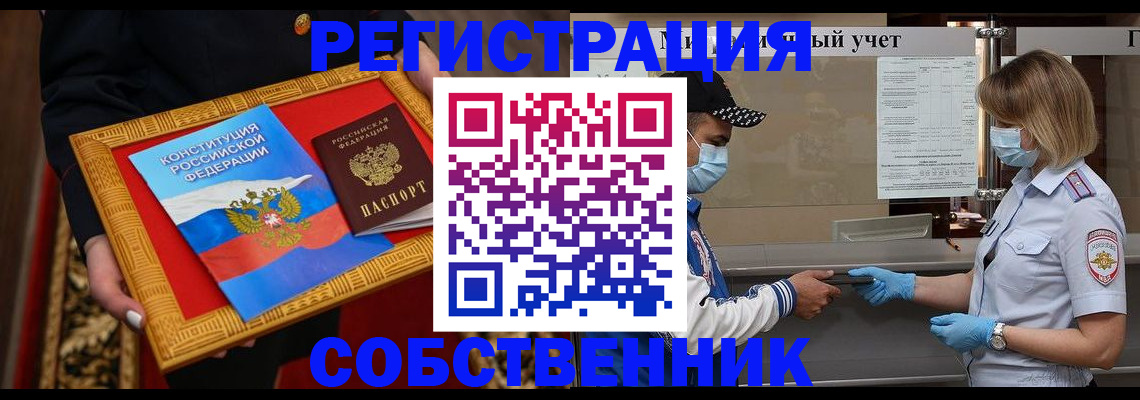 прописка регистрация в Козловке