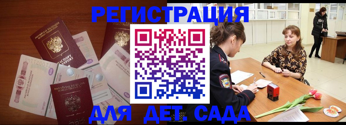временная регистрация госуслуги в Козловке