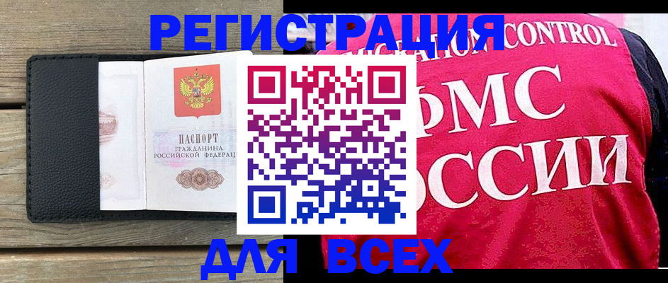 прописка регистрация в Козловке